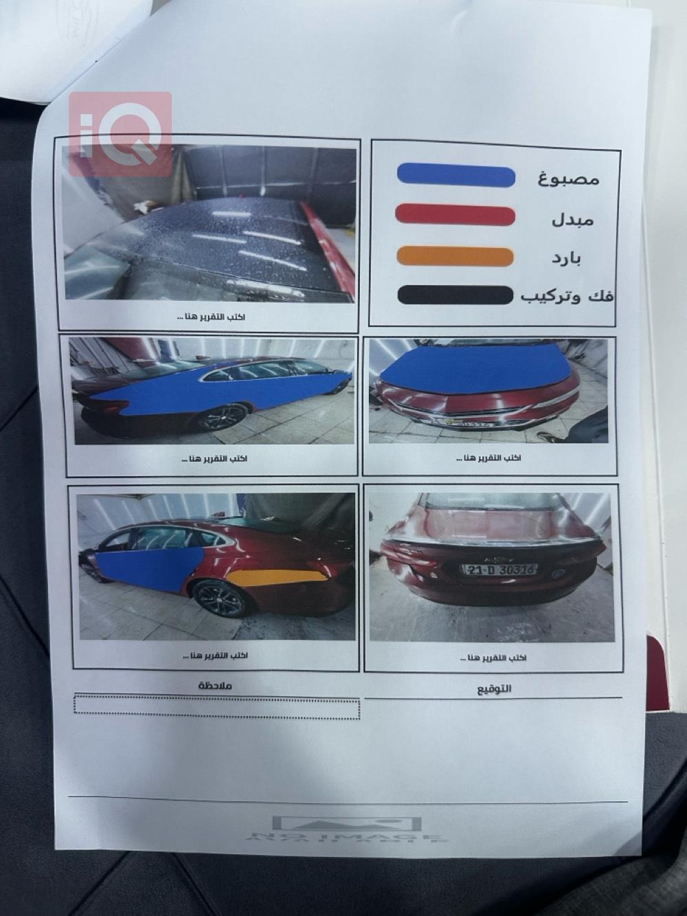 Chevrolet Malibu